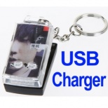 Mini USB universal charger & key ring