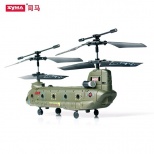 SYMA S026G RC Helicopter with Gyro Remote Control Toys Drone Chinook 3.5 Ch Flas...