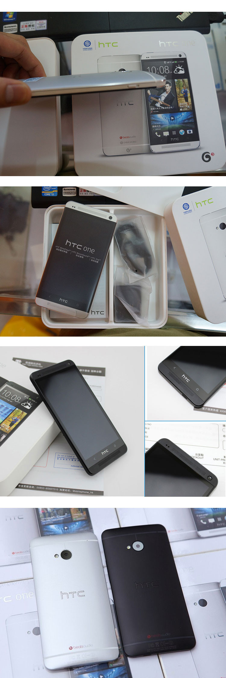 HTC One M7