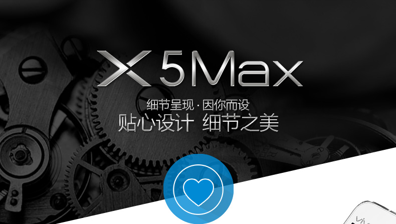 Vivo x5 max