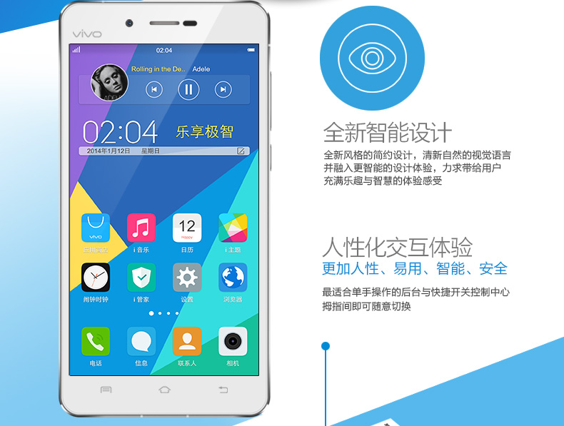 Vivo x5 max