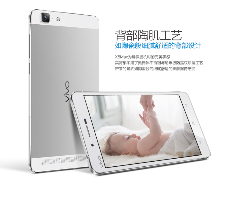 Vivo x5 max