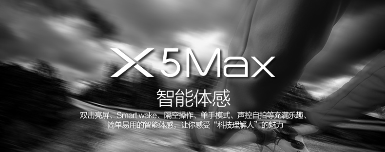 Vivo x5 max