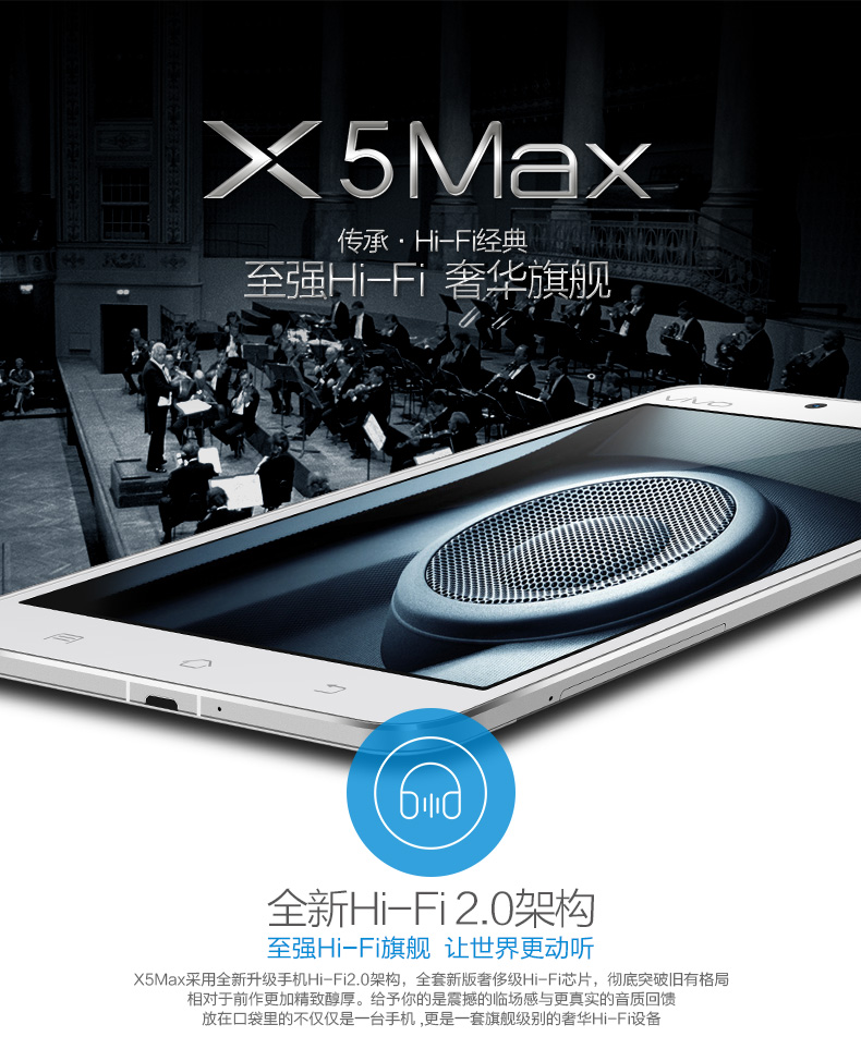 Vivo x5 max