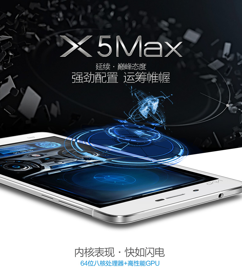 Vivo x5 max