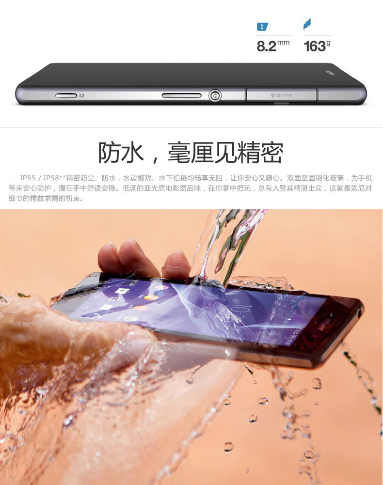 SONY Xperia Z2 D6503 Mobile Phone