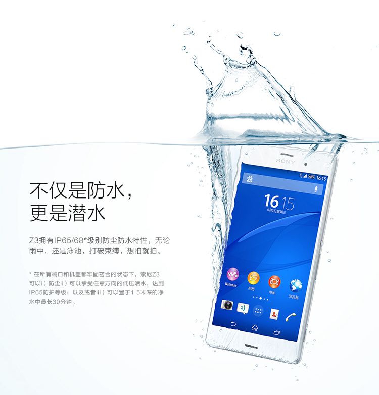Sony Xperia Z3 D6603