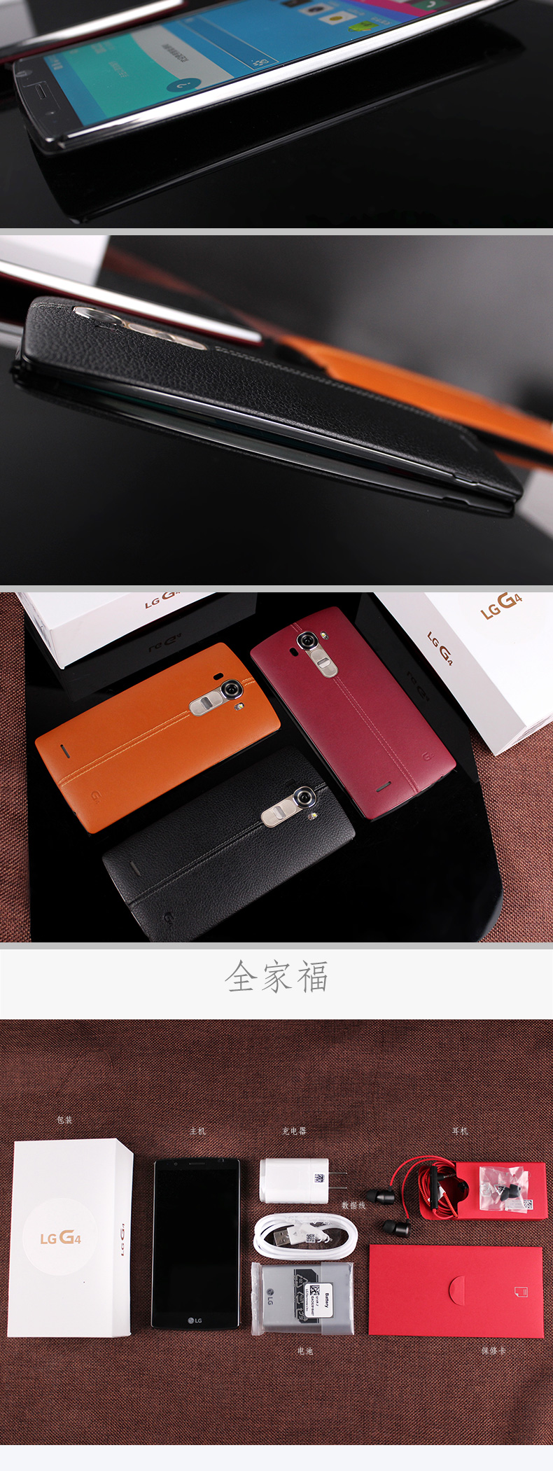 LG G4 H810 H815