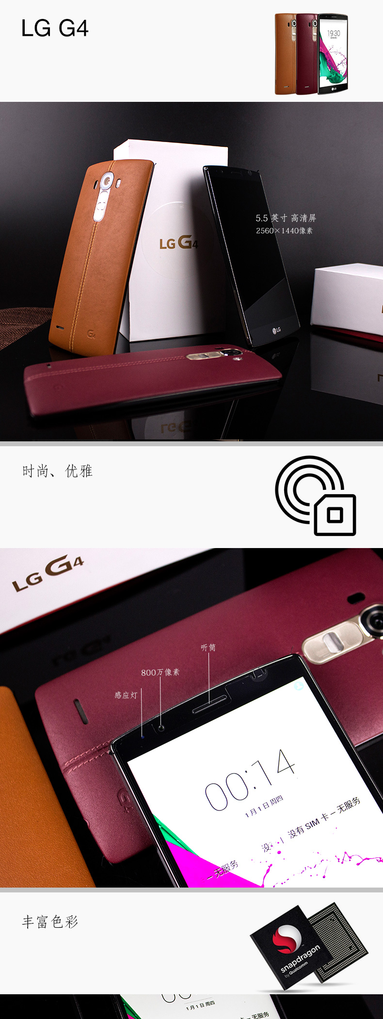 LG G4 H810 H815