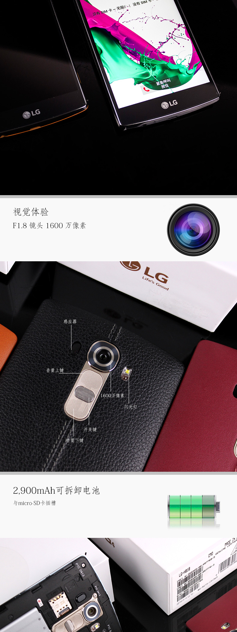 LG G4 H810 H815