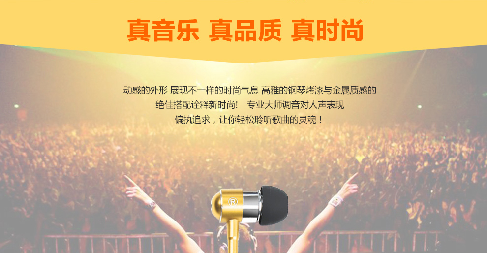 ZIP EARPHONE