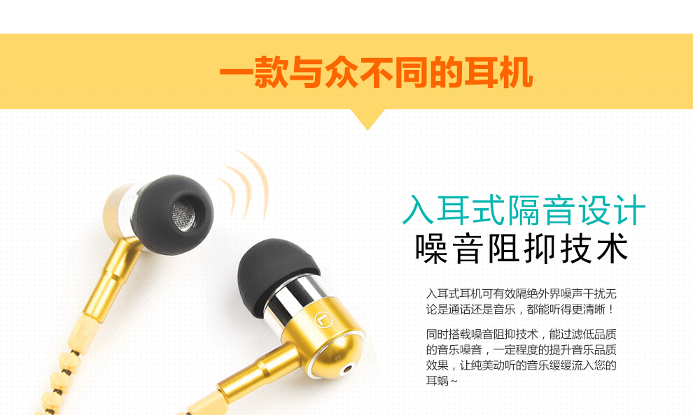 ZIP EARPHONE