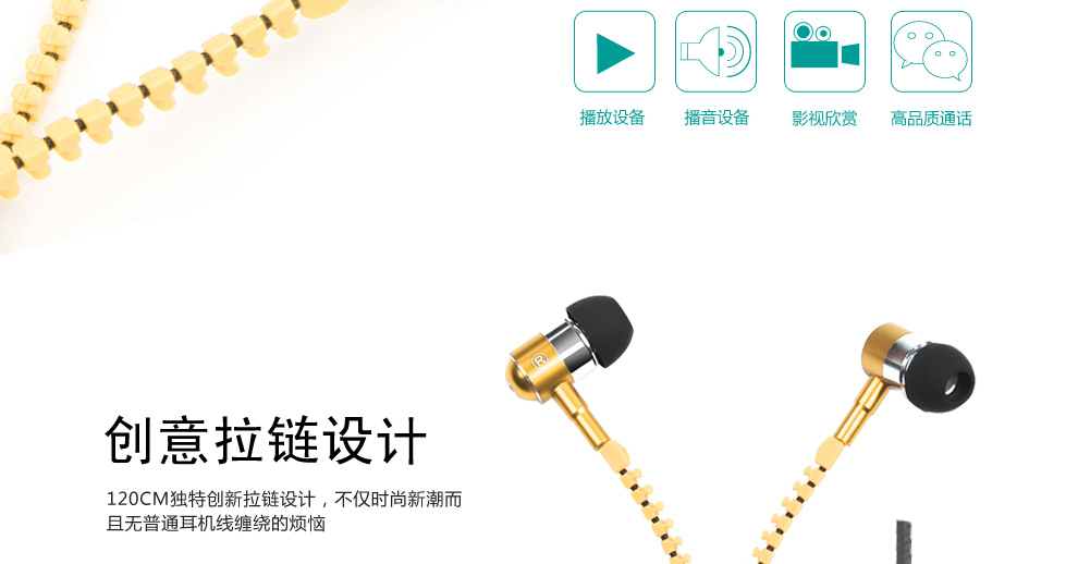 ZIP EARPHONE