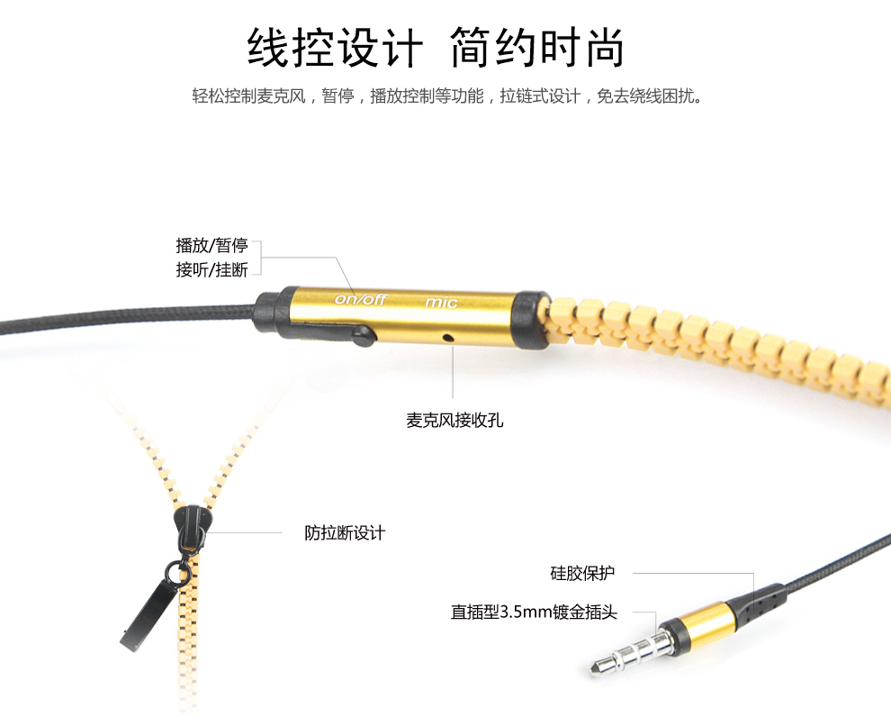 ZIP EARPHONE