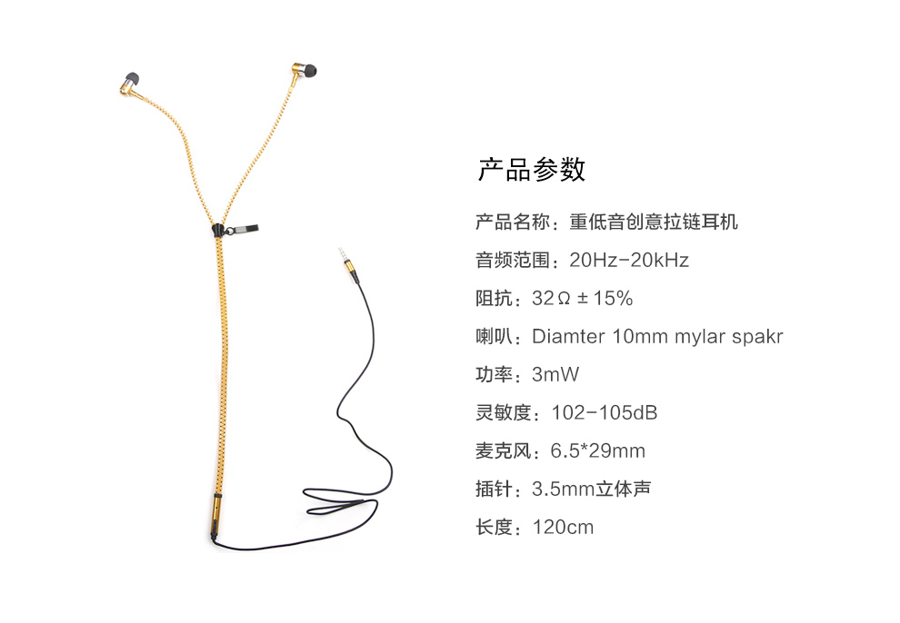 ZIP EARPHONE