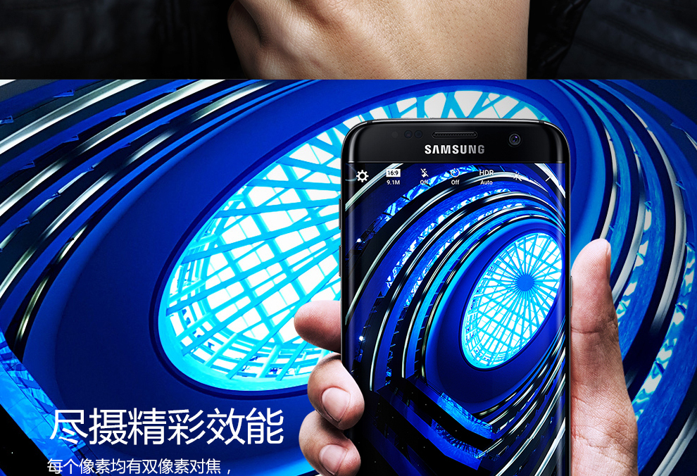 Samsung Galaxy S7 Edge