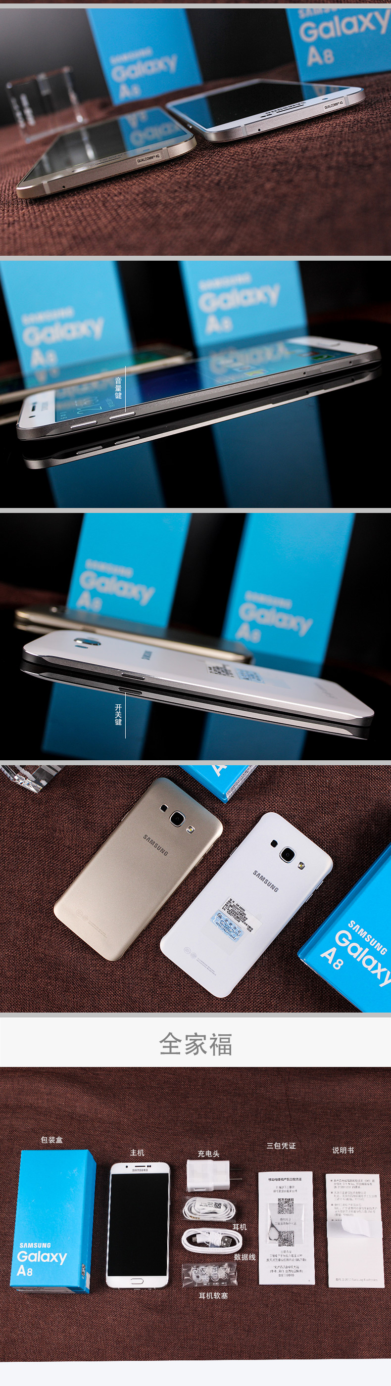 Samsung Galaxy A8 A8000